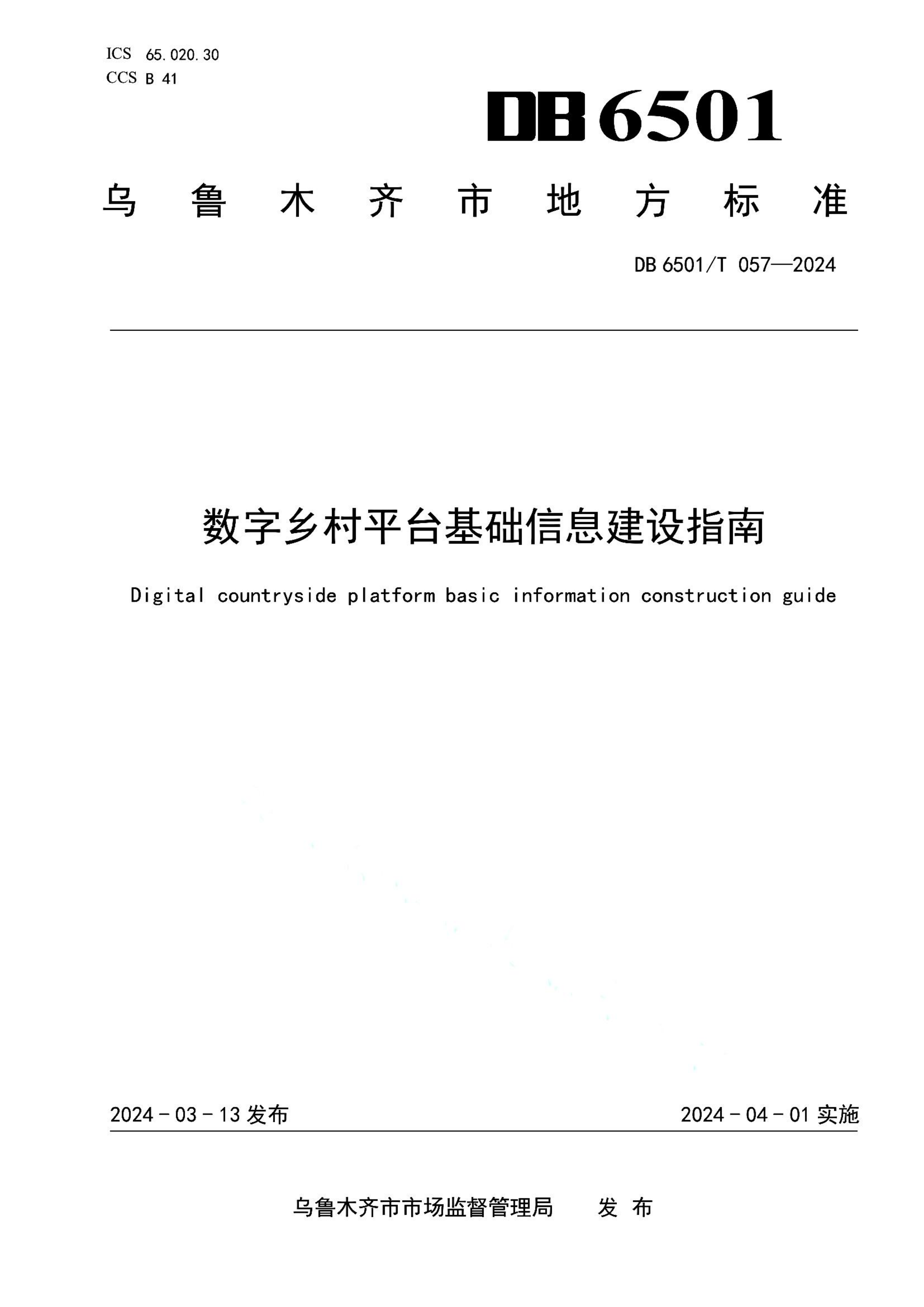 资源详情图